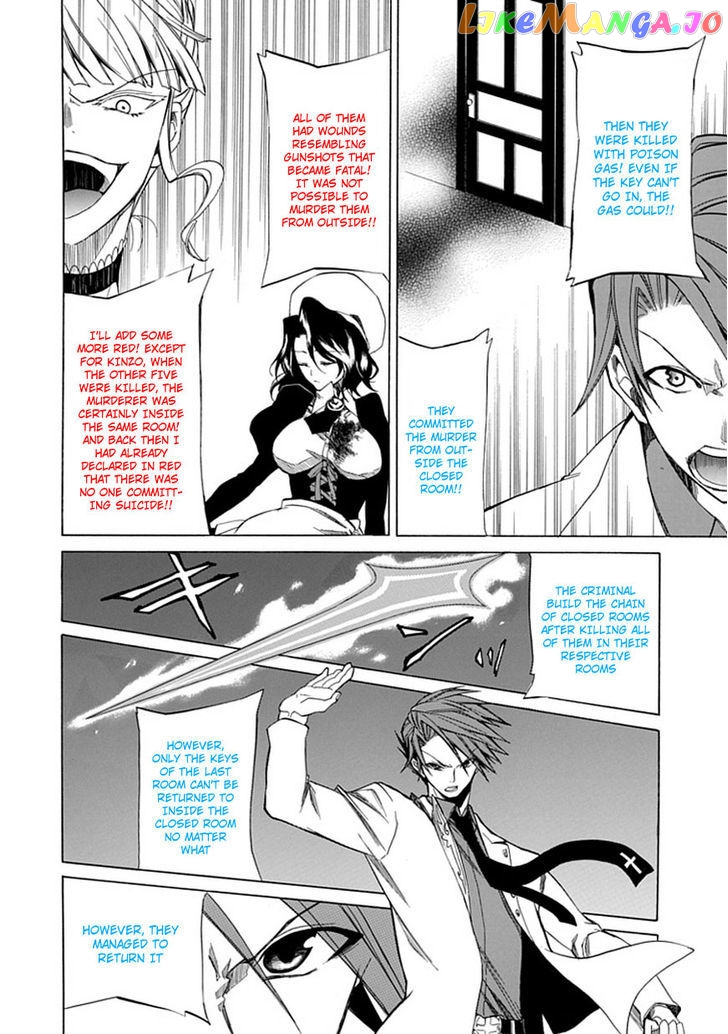 Umineko no Naku Koro ni Episode 4: Alliance of the Golden Witch chapter 28 - page 42