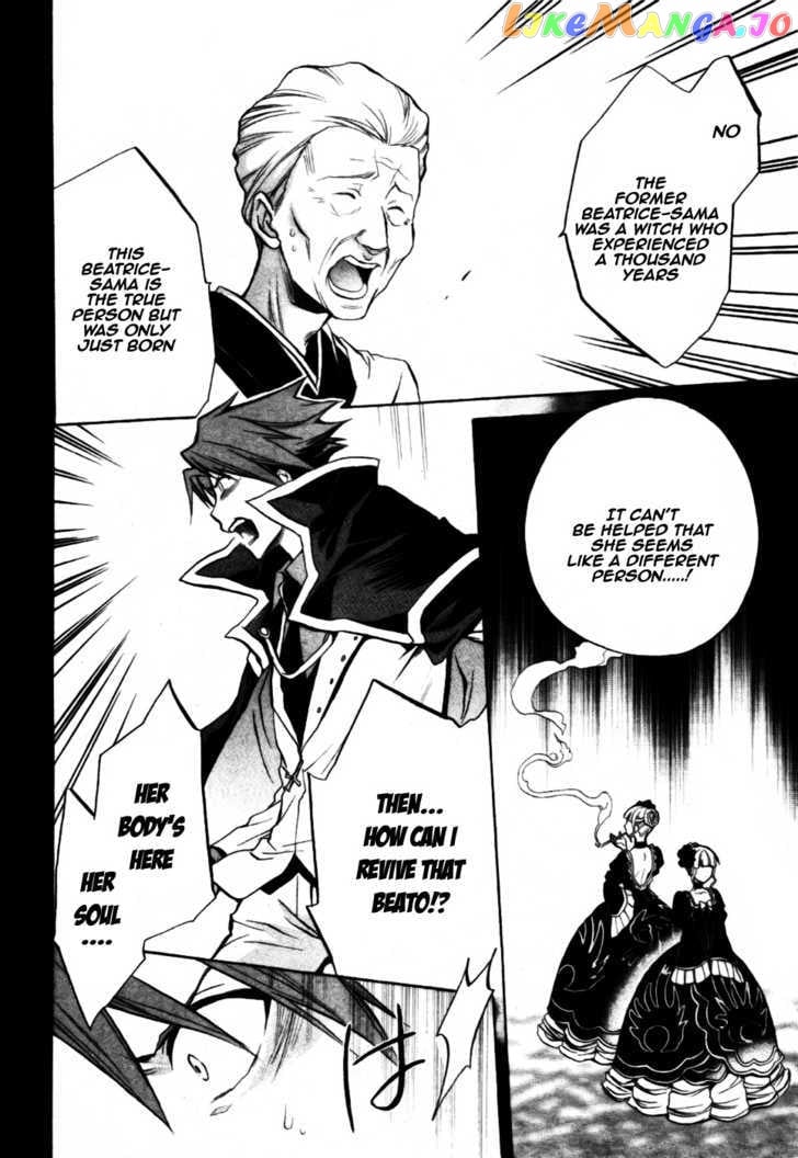 Umineko no Naku Koro ni Chiru Episode 6: Dawn of the Golden Witch chapter 2 - page 36