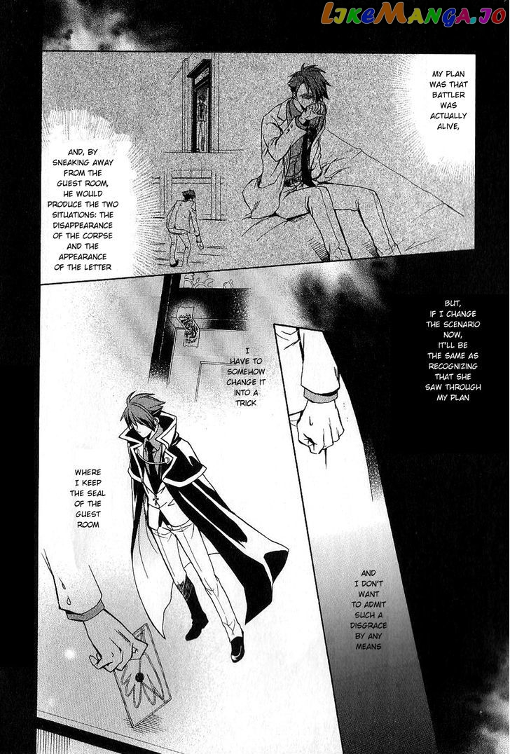 Umineko no Naku Koro ni Chiru Episode 6: Dawn of the Golden Witch chapter 17 - page 7