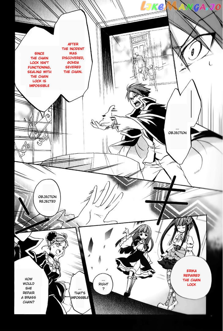 Umineko no Naku Koro ni Chiru Episode 6: Dawn of the Golden Witch chapter 18 - page 23