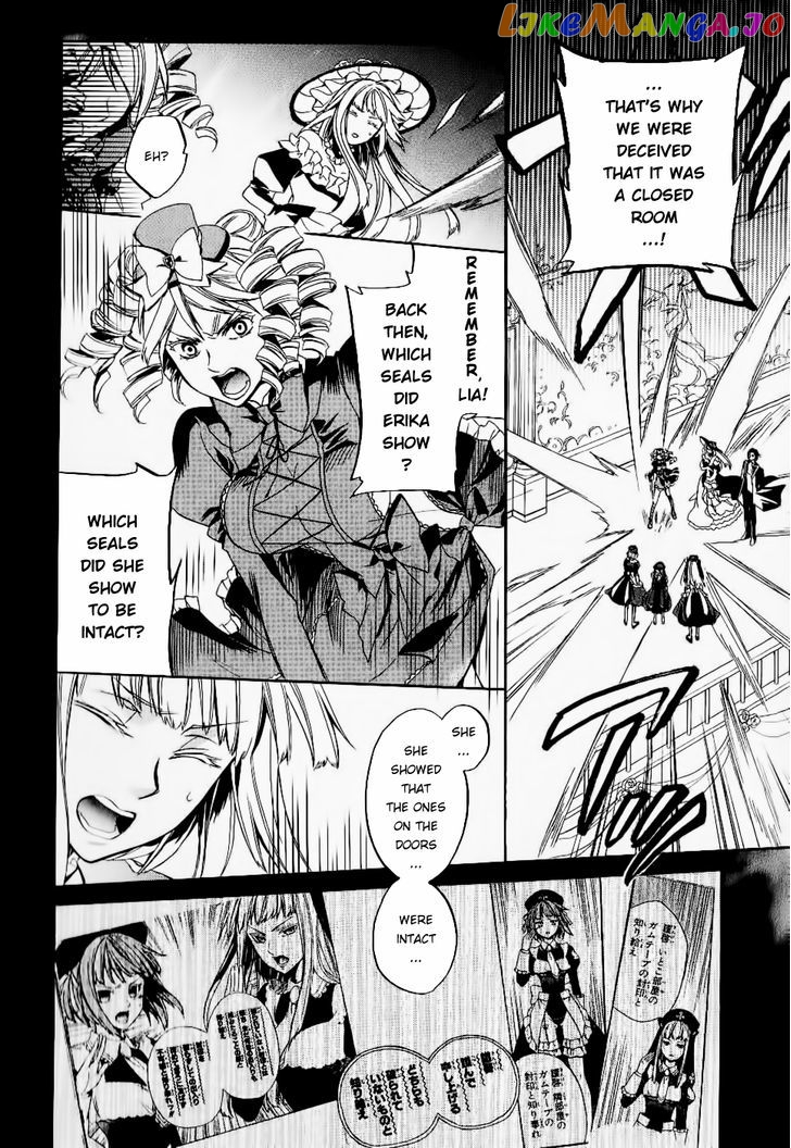 Umineko no Naku Koro ni Chiru Episode 6: Dawn of the Golden Witch chapter 21 - page 12