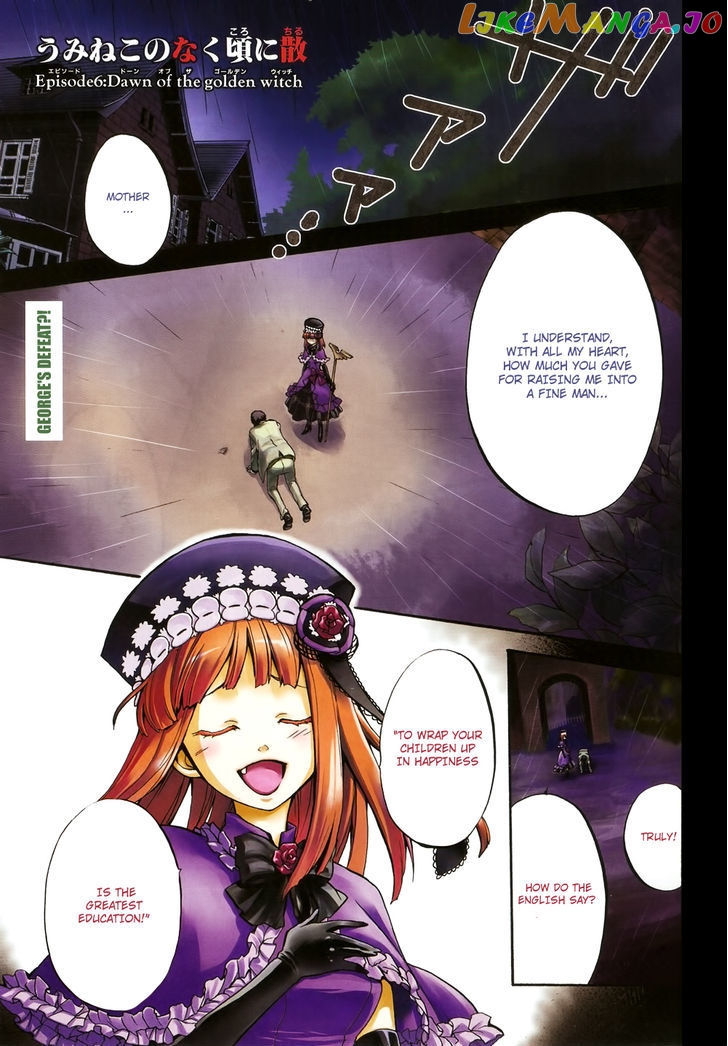 Umineko no Naku Koro ni Chiru Episode 6: Dawn of the Golden Witch chapter 10 - page 2