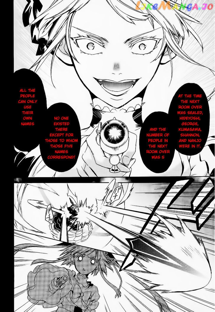 Umineko no Naku Koro ni Chiru Episode 6: Dawn of the Golden Witch chapter 24 - page 15