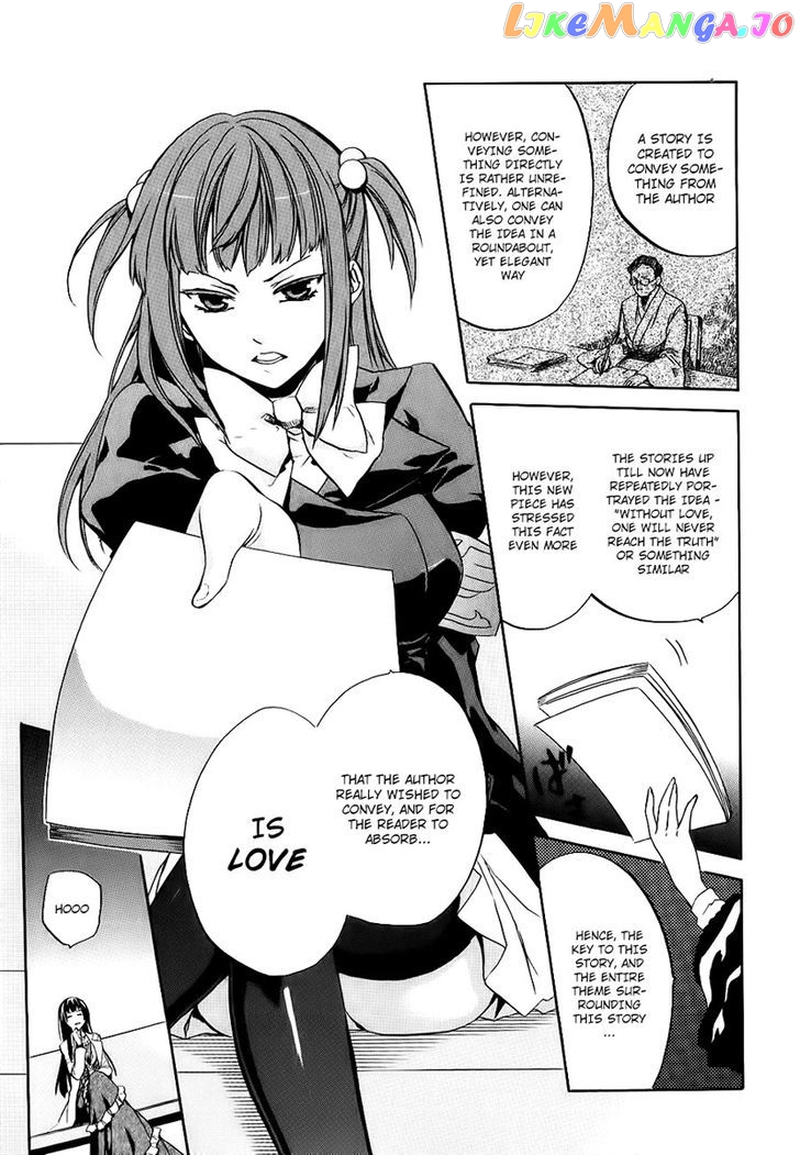 Umineko no Naku Koro ni Chiru Episode 6: Dawn of the Golden Witch chapter 13 - page 6