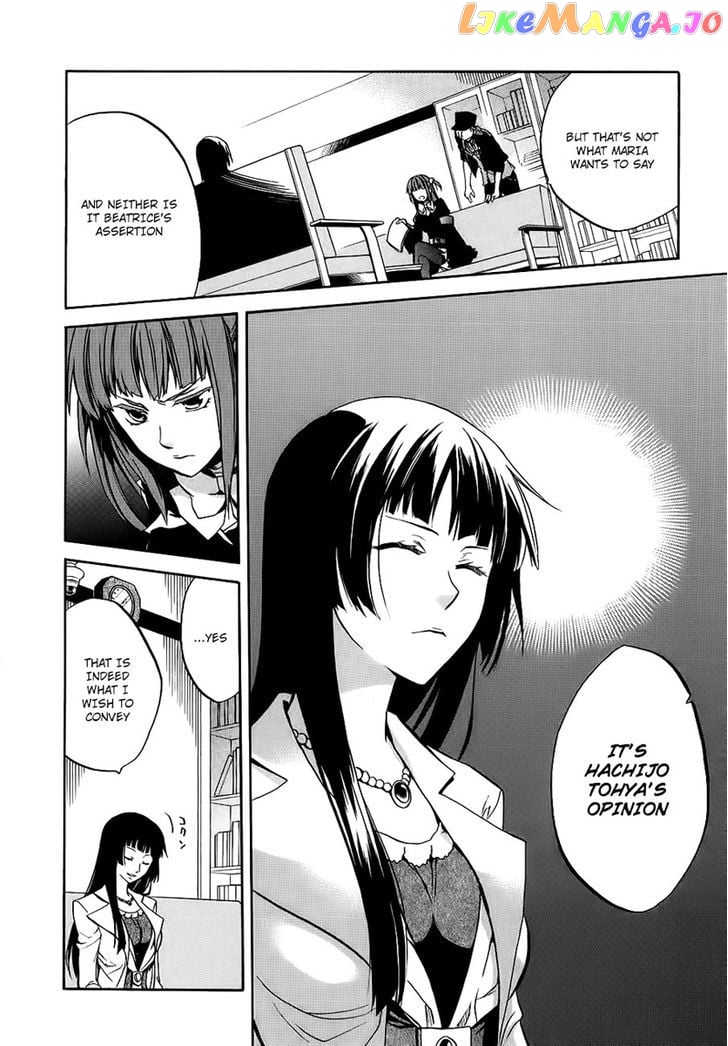 Umineko no Naku Koro ni Chiru Episode 6: Dawn of the Golden Witch chapter 13 - page 7