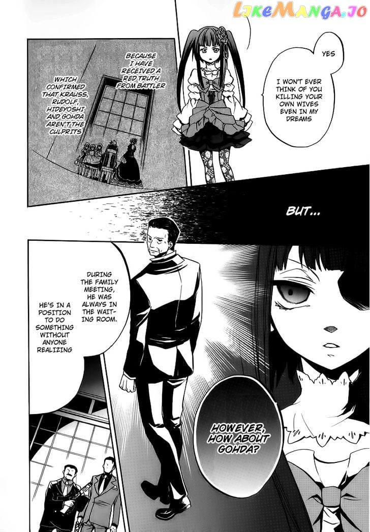 Umineko no Naku Koro ni Chiru Episode 6: Dawn of the Golden Witch chapter 14 - page 40