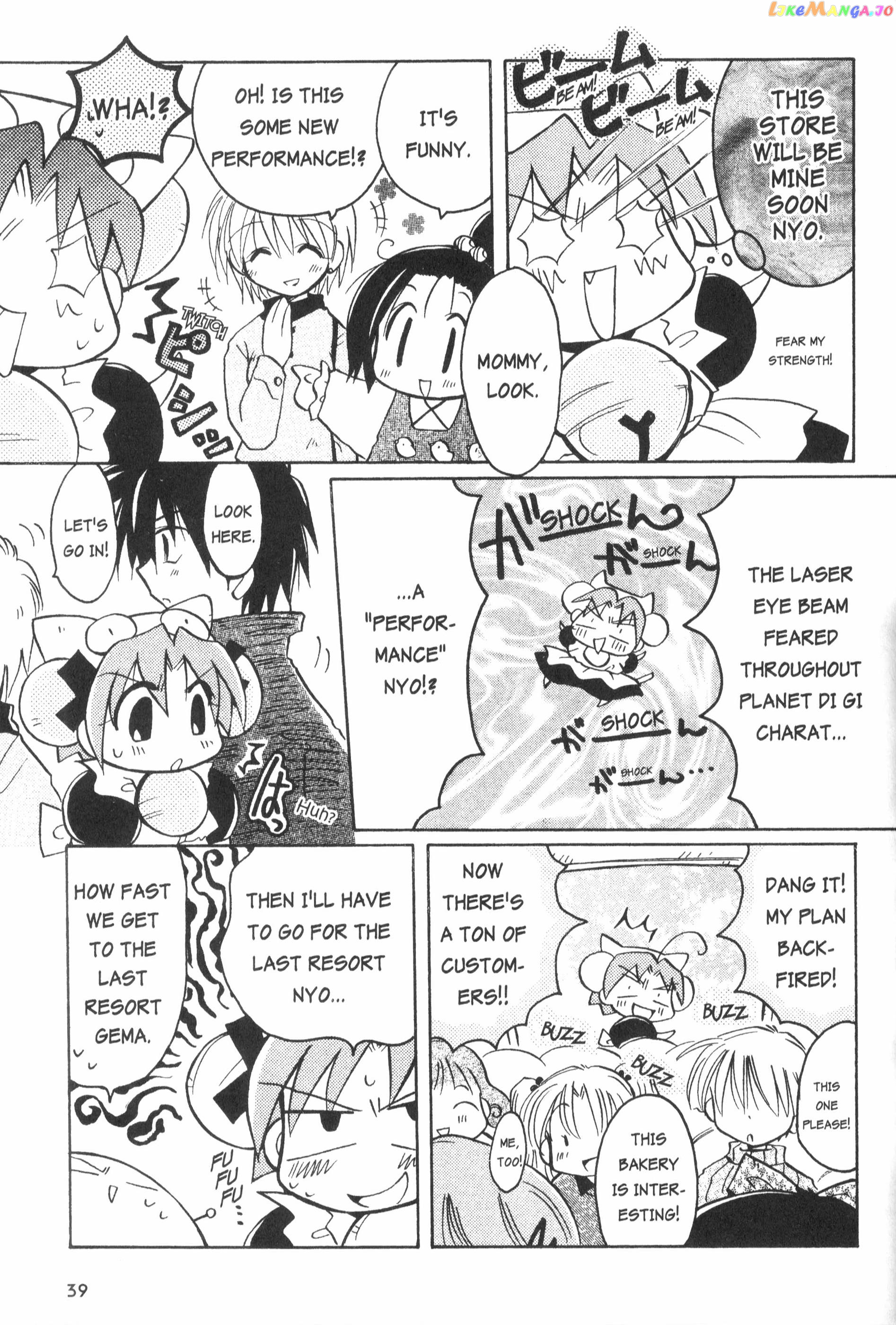 Di Gi Charat: Dejiko Adventure chapter 3 - page 9