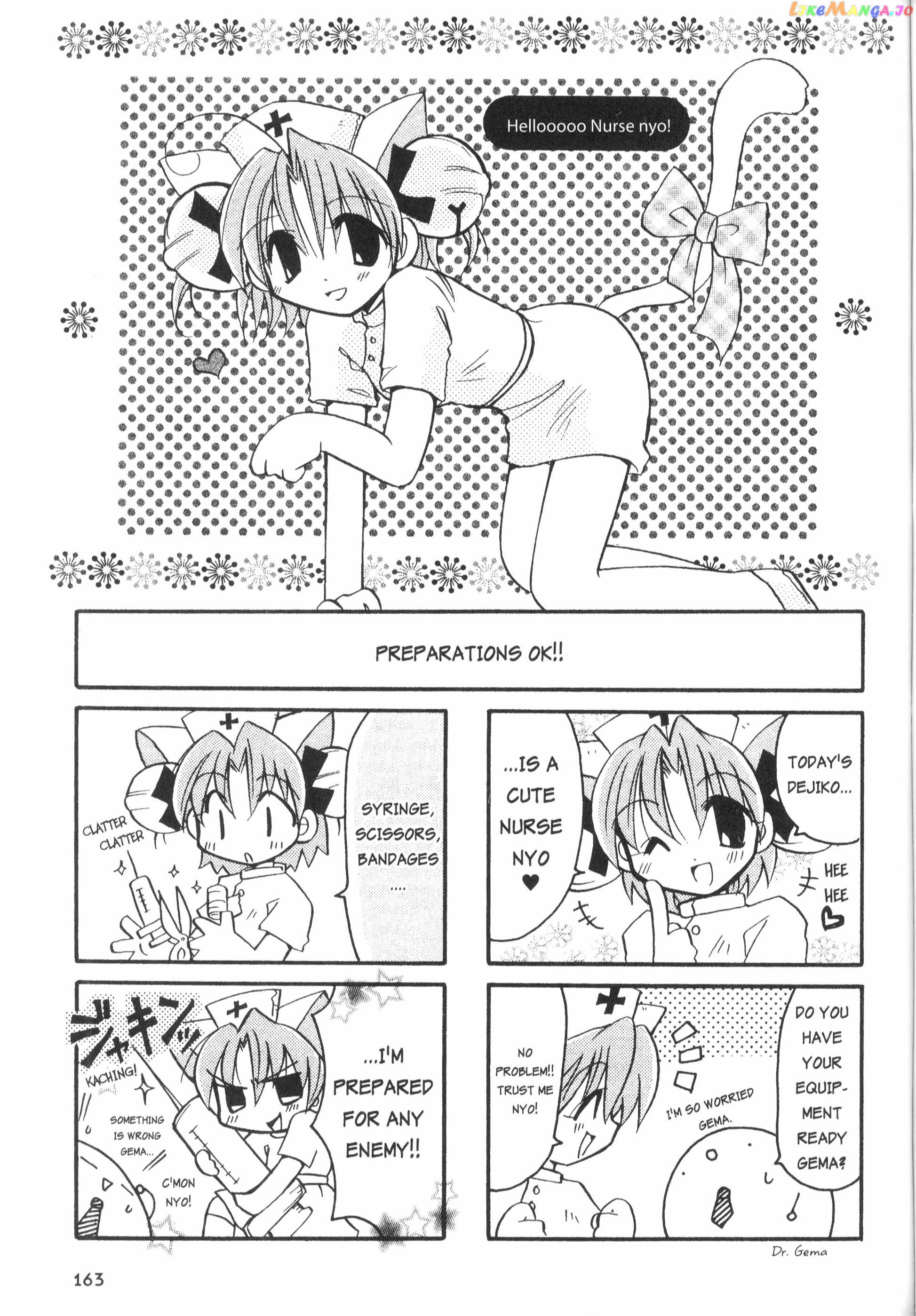 Di Gi Charat: Dejiko Adventure chapter 10.4 - page 1