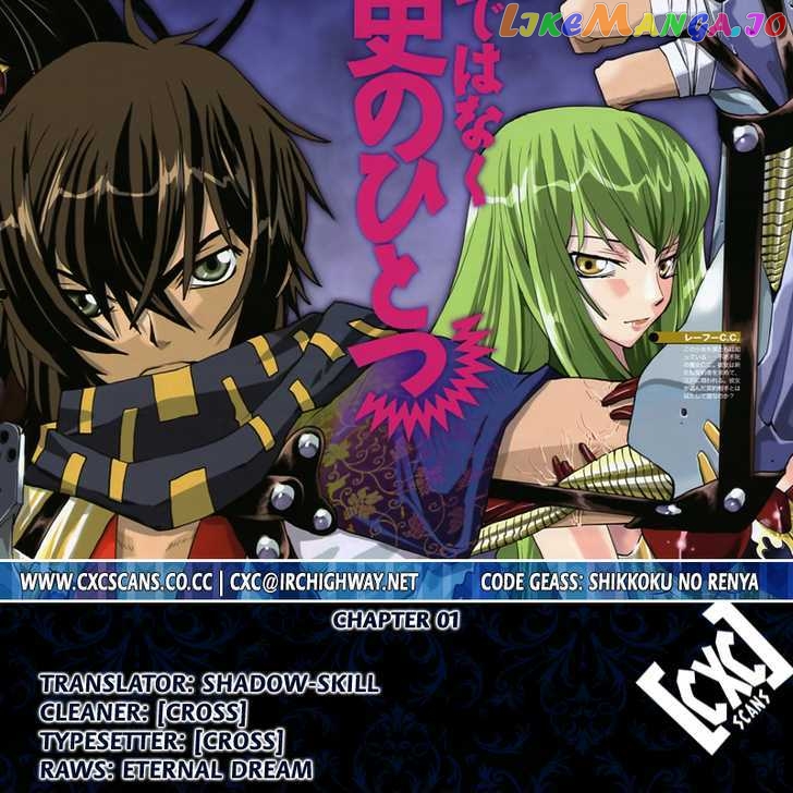 Code Geass – Shikkoku No Renya chapter 1 - page 1