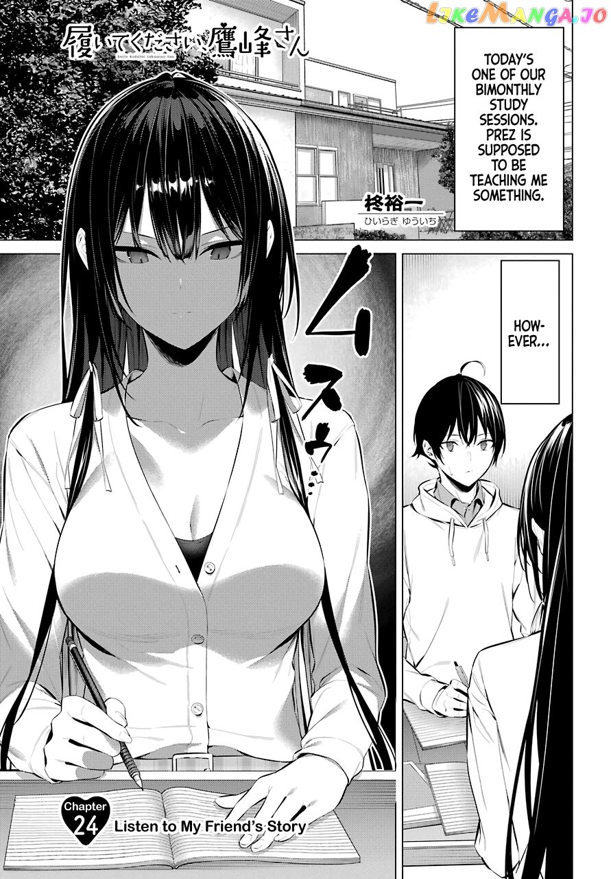 Haite Kudasai, Takamine-San chapter 24 - page 2