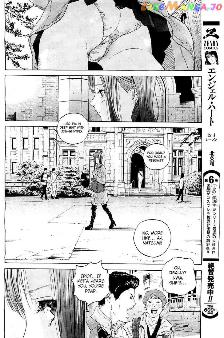 Genocider (Akiyoshi Takahiro) chapter 1 - page 12