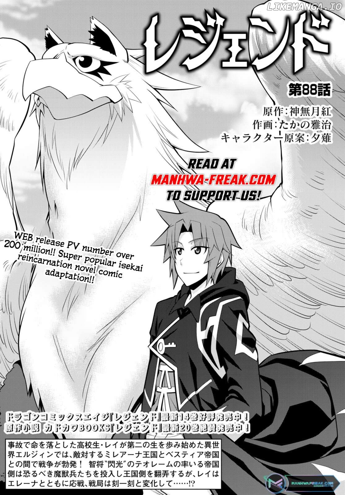 Legend (Takano Masaharu) Chapter 88 - page 1