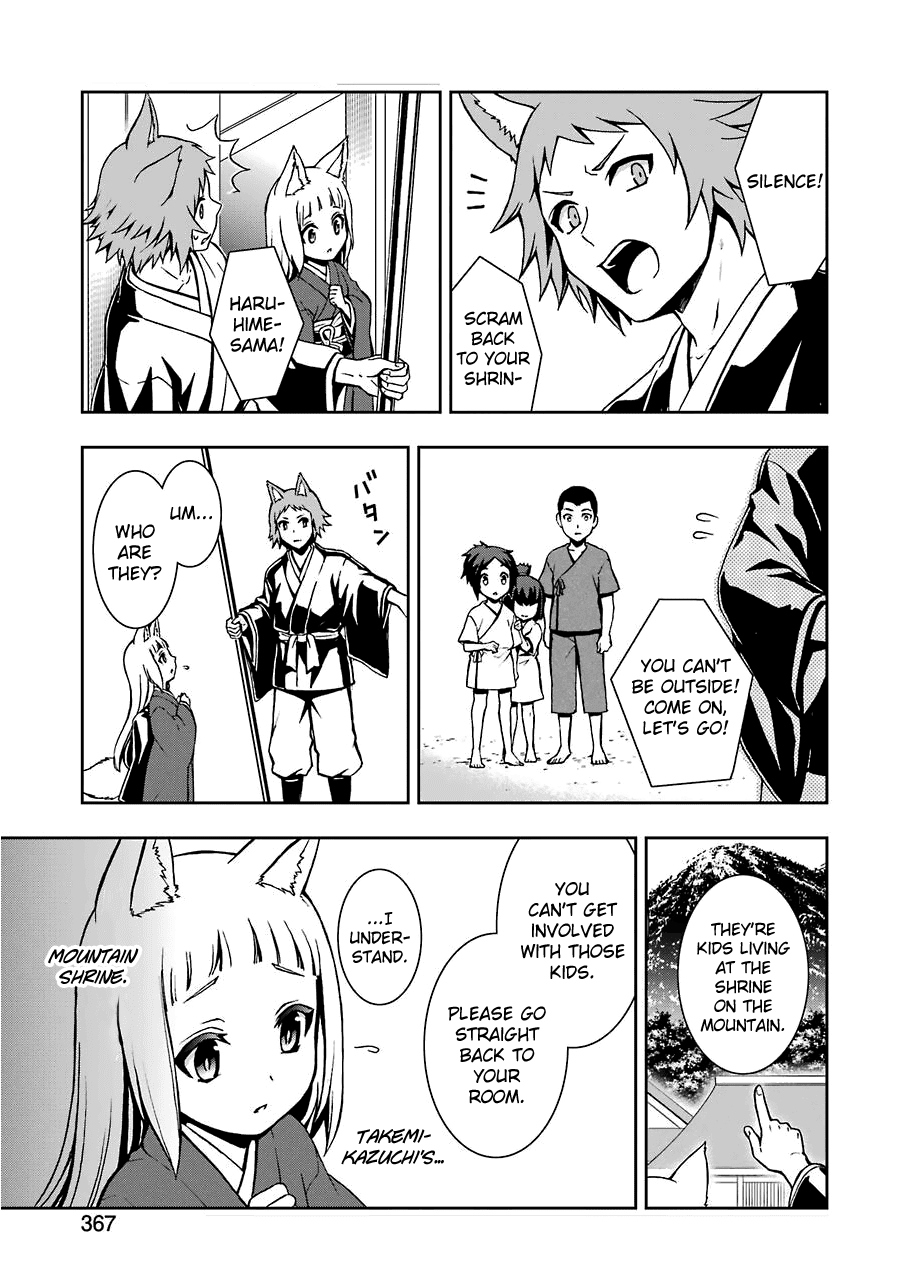 Dungeon ni Deai wo Motomeru no wa Machigatteiru Darou ka II chapter 8 - page 17