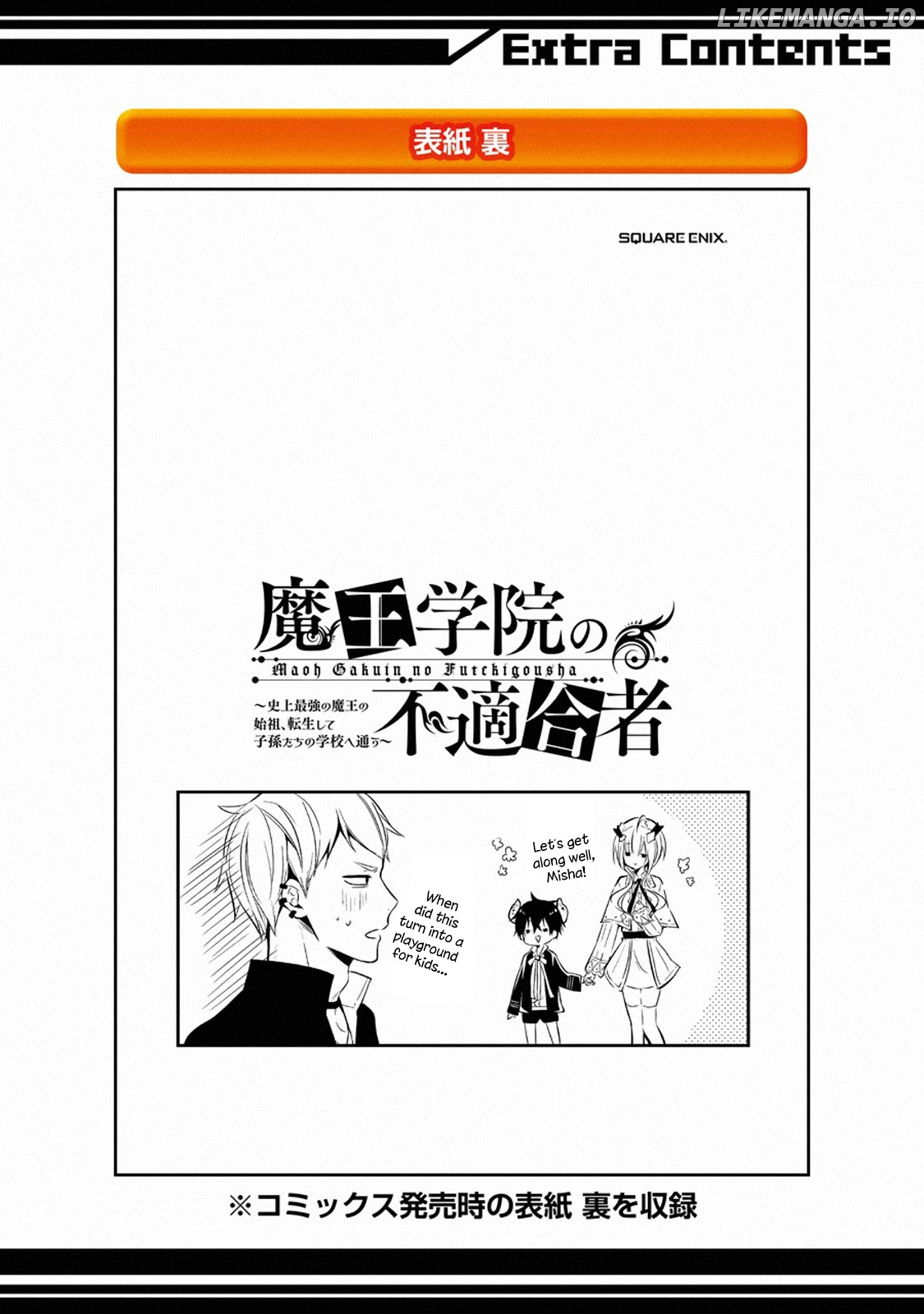 Maou Gakuin no Futekigousha chapter 12.4 - page 17