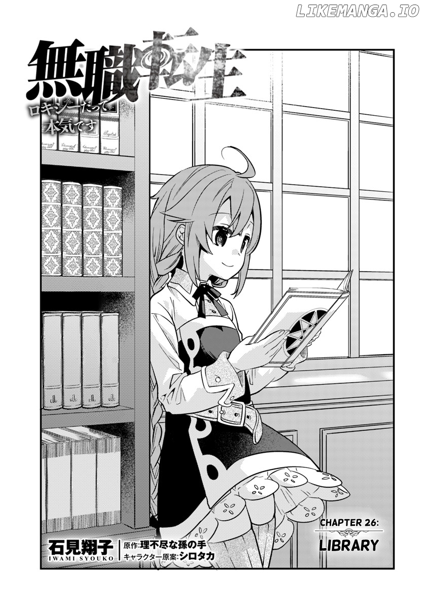 Mushoku Tensei - Roxy is Serious chapter 26 - page 3