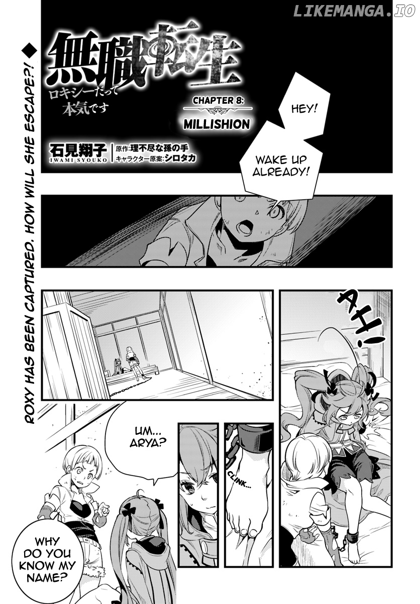 Mushoku Tensei - Roxy is Serious chapter 8 - page 1