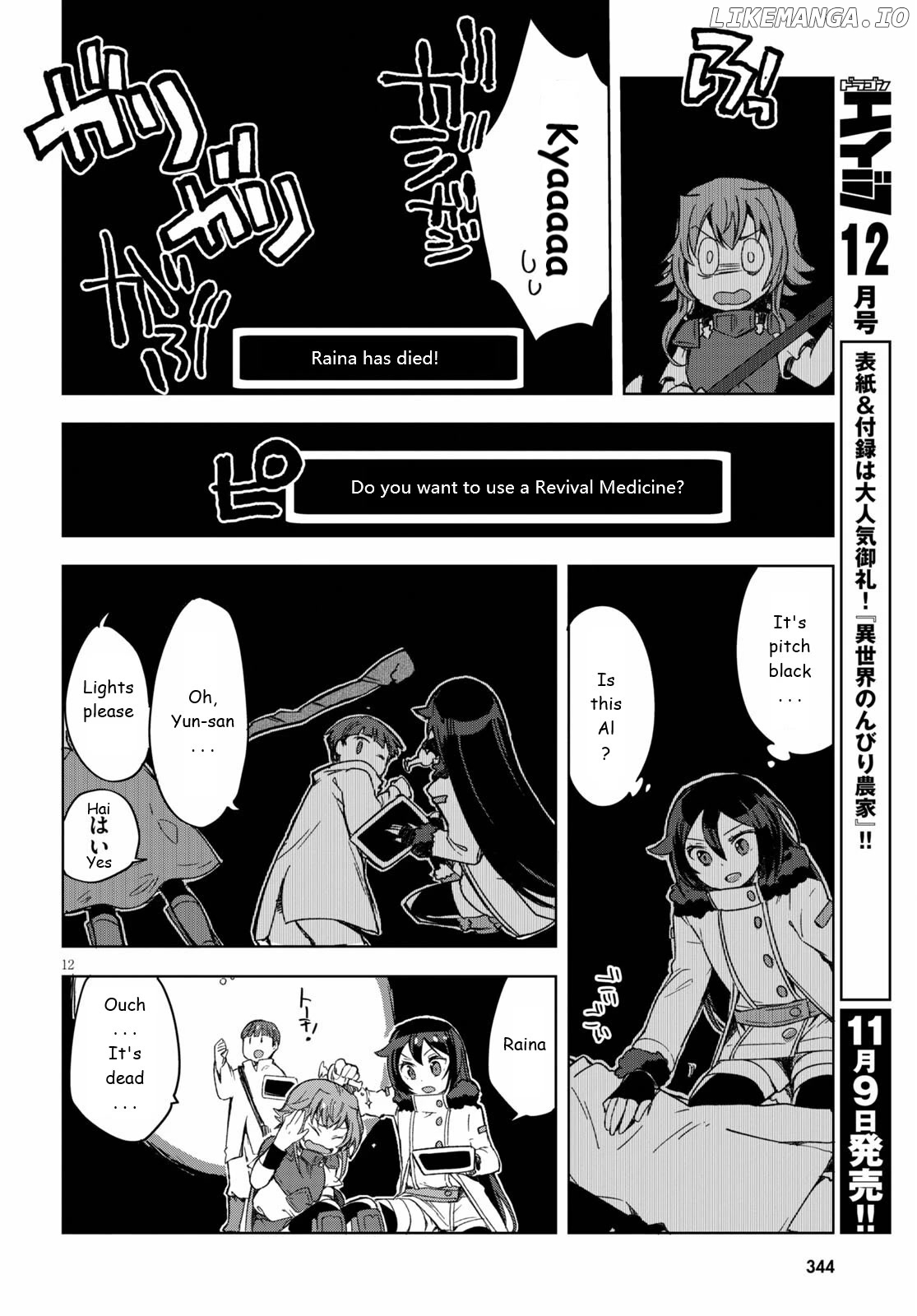 Only Sense Online chapter 83 - page 12