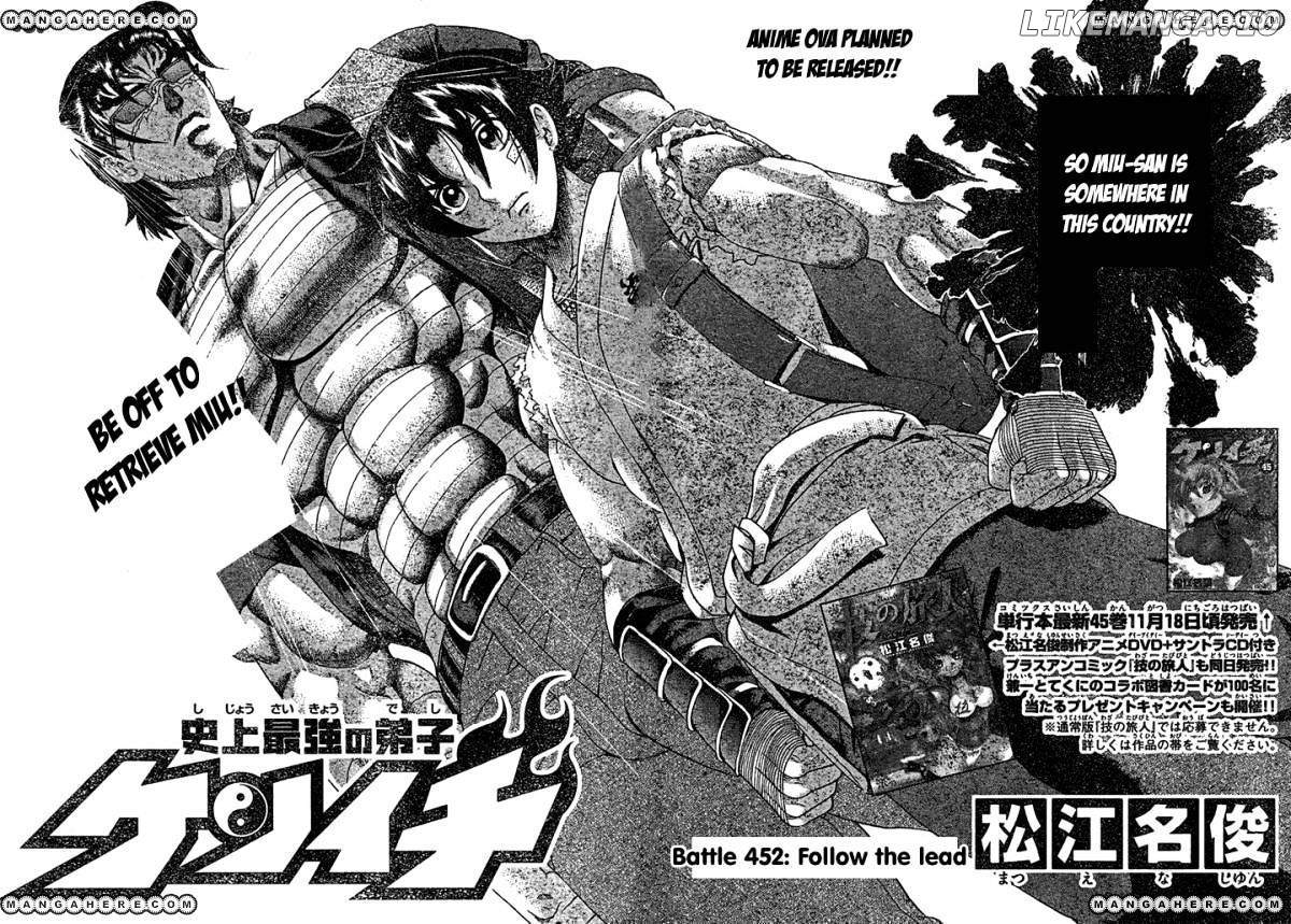 History's Strongest Disciple Kenichi Chapter 452 - page 2