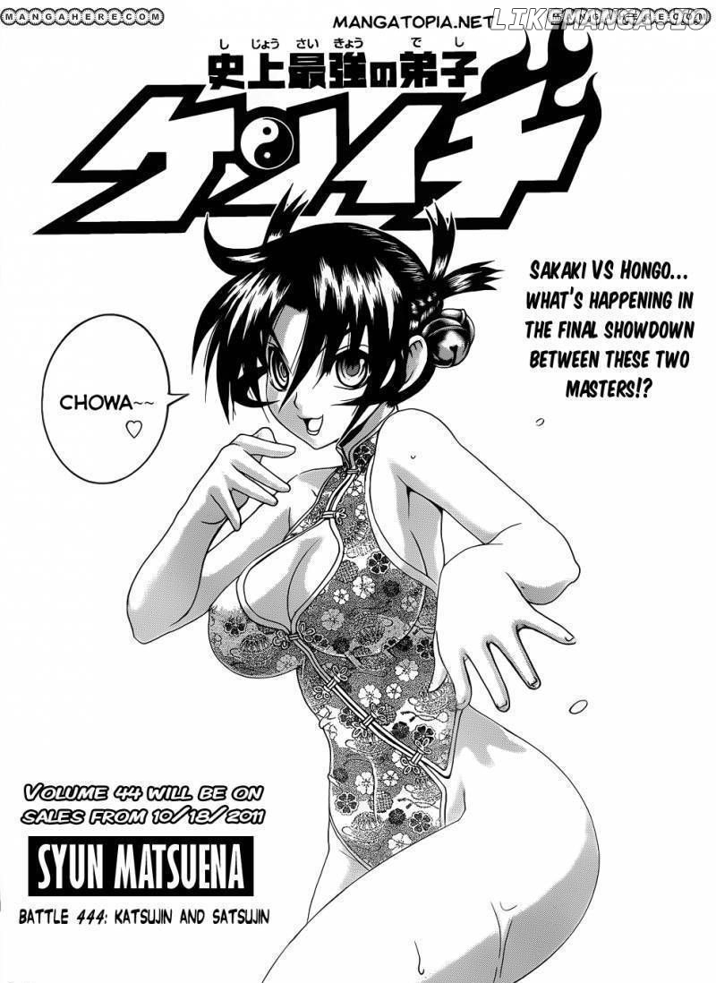 History's Strongest Disciple Kenichi Chapter 444 - page 1