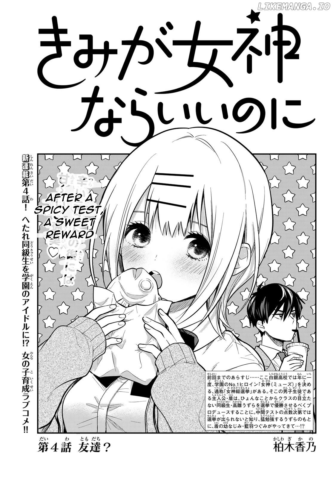 Kimi ga Megami nara Ii no ni chapter 4 - page 2