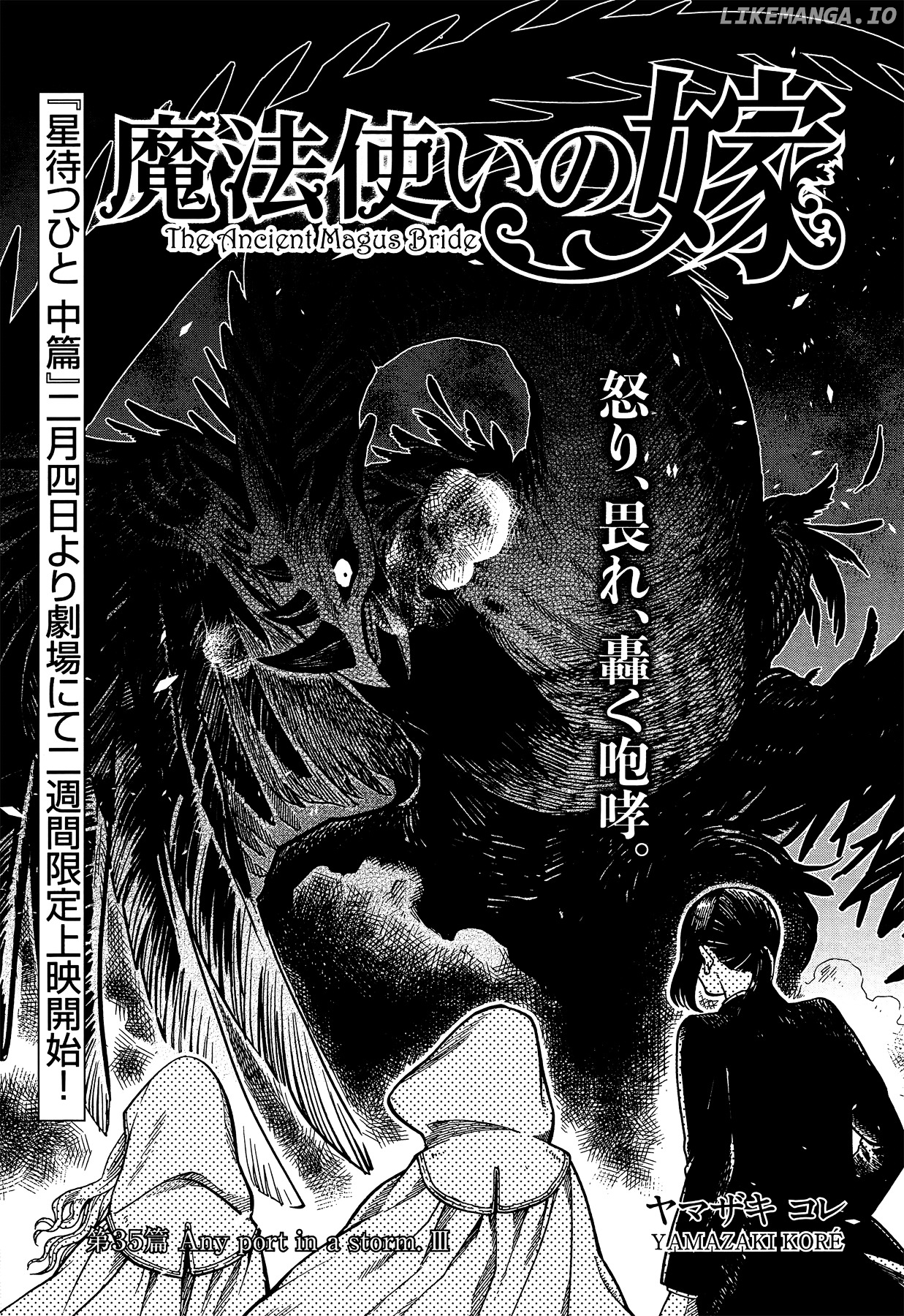 Mahou Tsukai no Yome chapter 35 - page 3