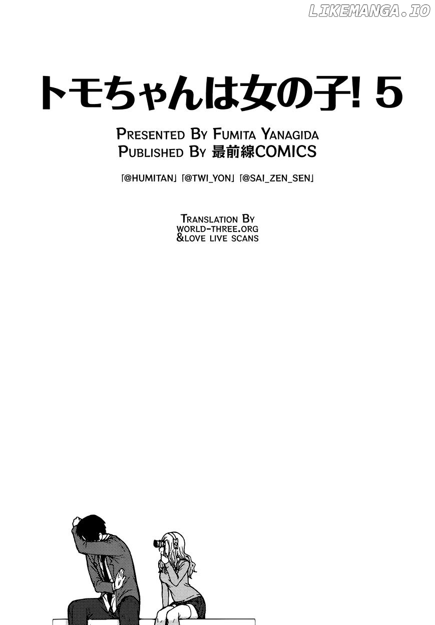 Tomo-chan wa Onnanoko! chapter 602.5 - page 17