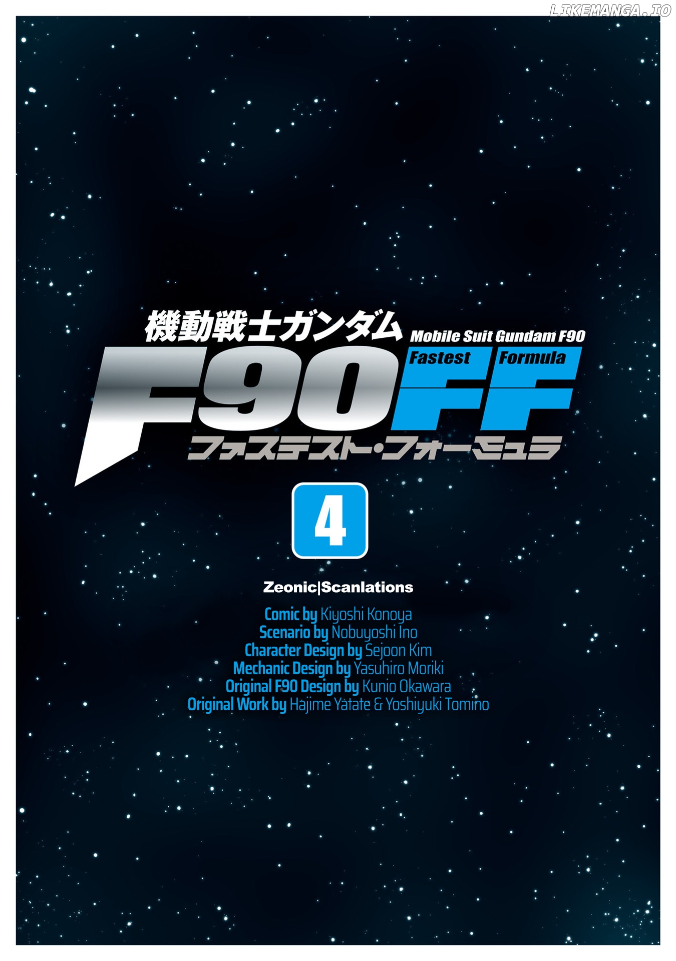 Mobile Suit Gundam F90 FF chapter 10.5 - page 3