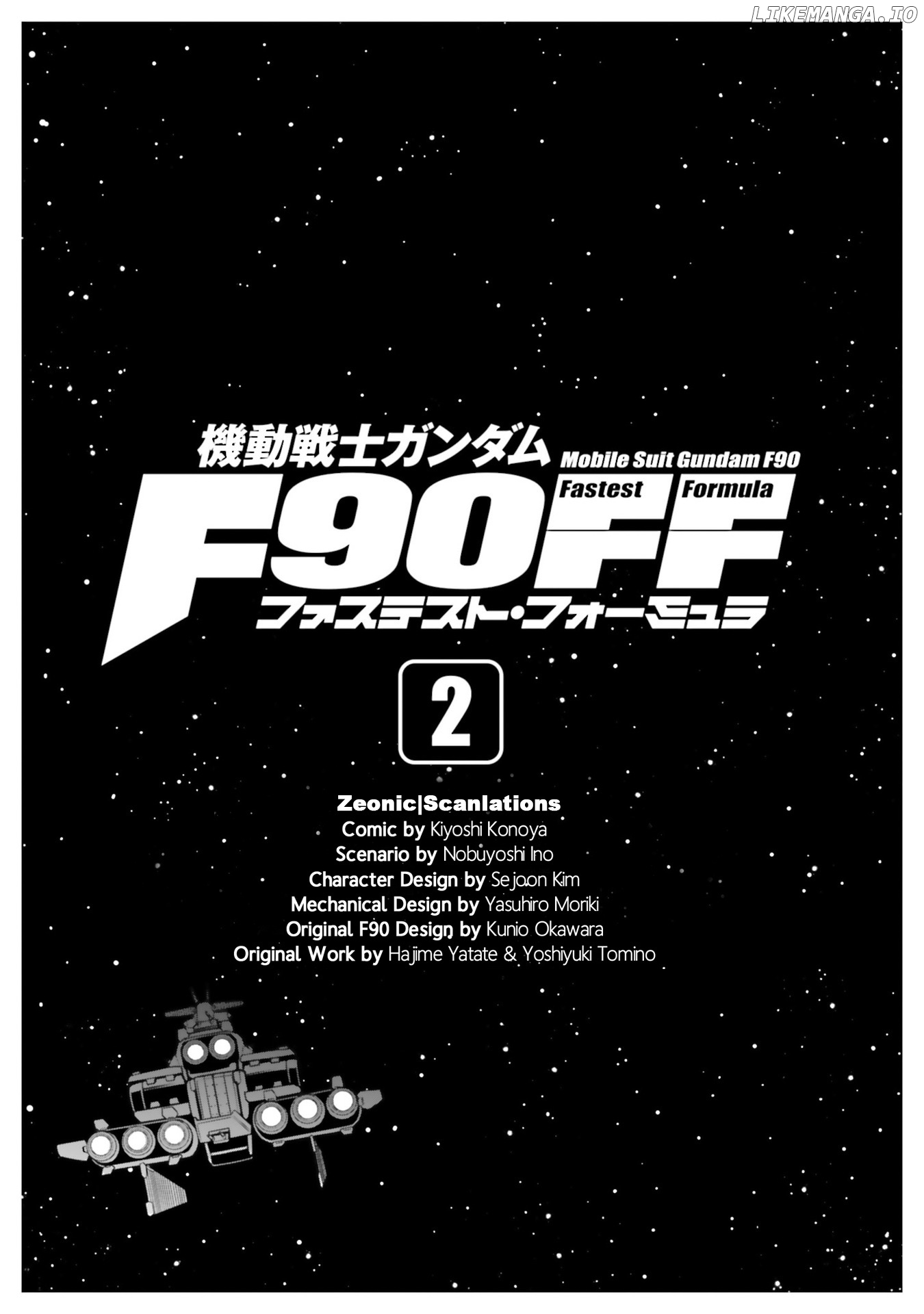 Mobile Suit Gundam F90 FF chapter 4.5 - page 8