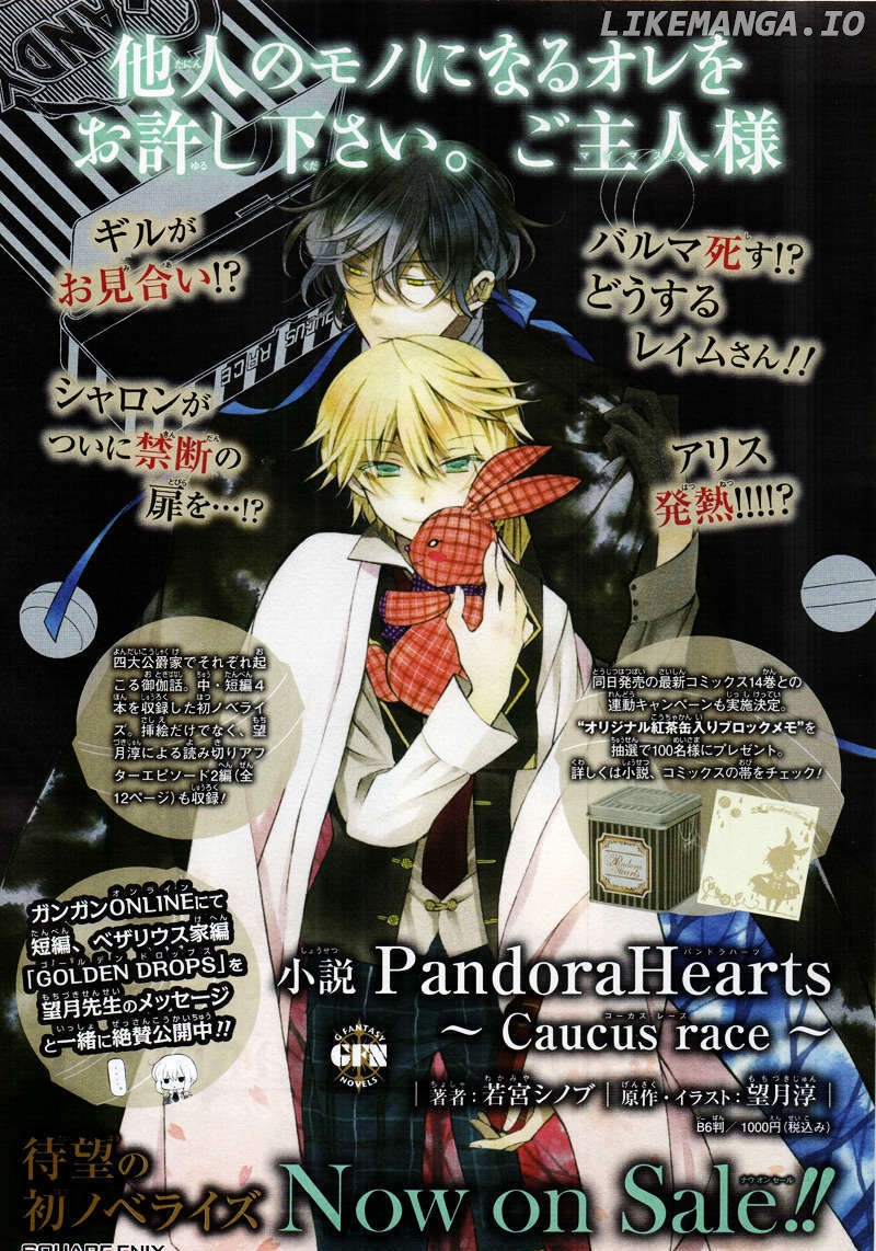 Pandora Hearts chapter 60 - page 3