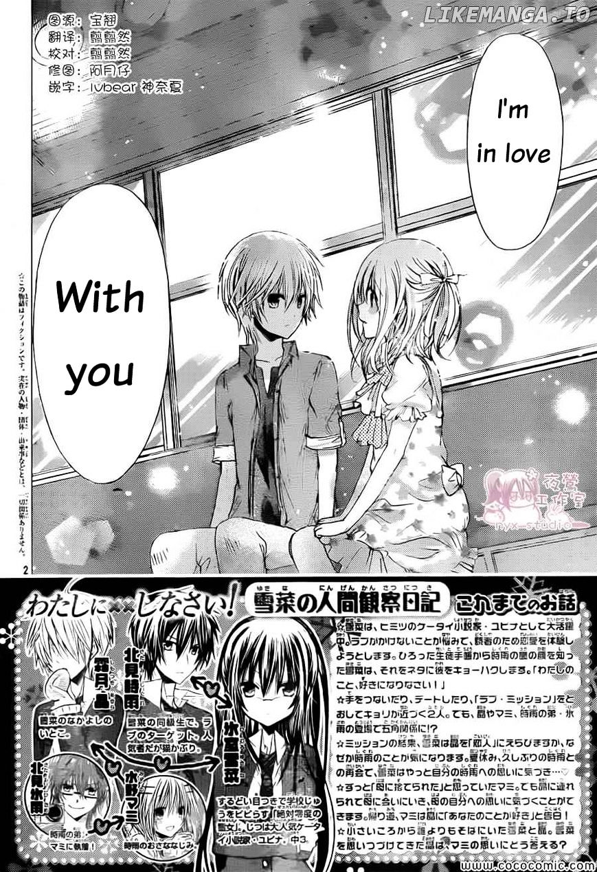 Watashi ni xx Shinasai! chapter 59 - page 3