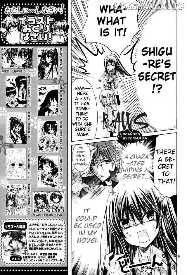 Watashi ni xx Shinasai! chapter 16 - page 6