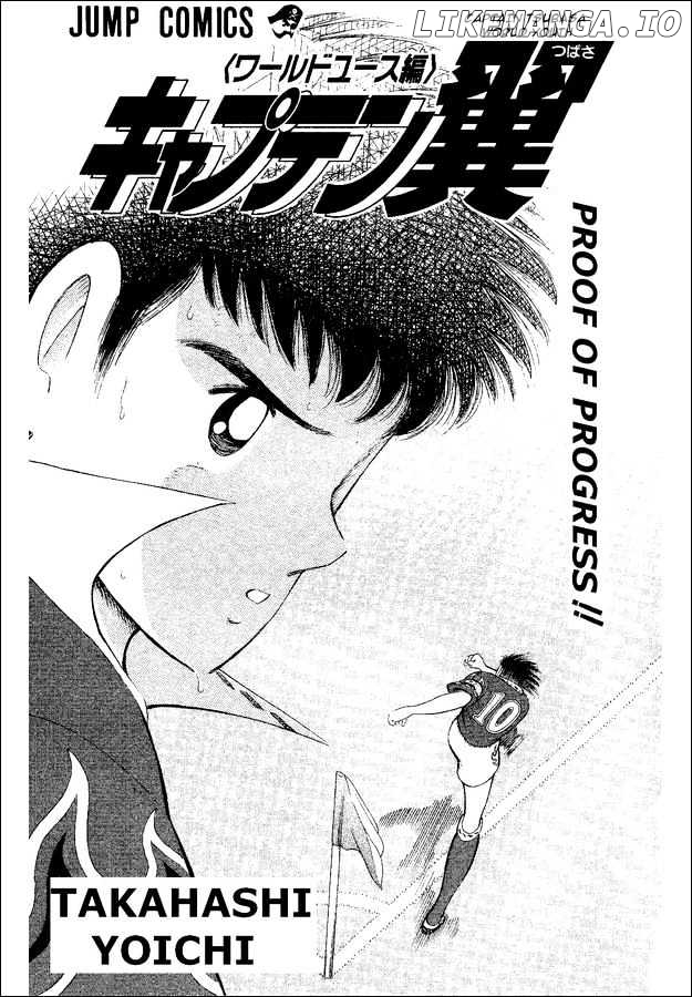 Captain Tsubasa World Youth chapter 53 - page 1