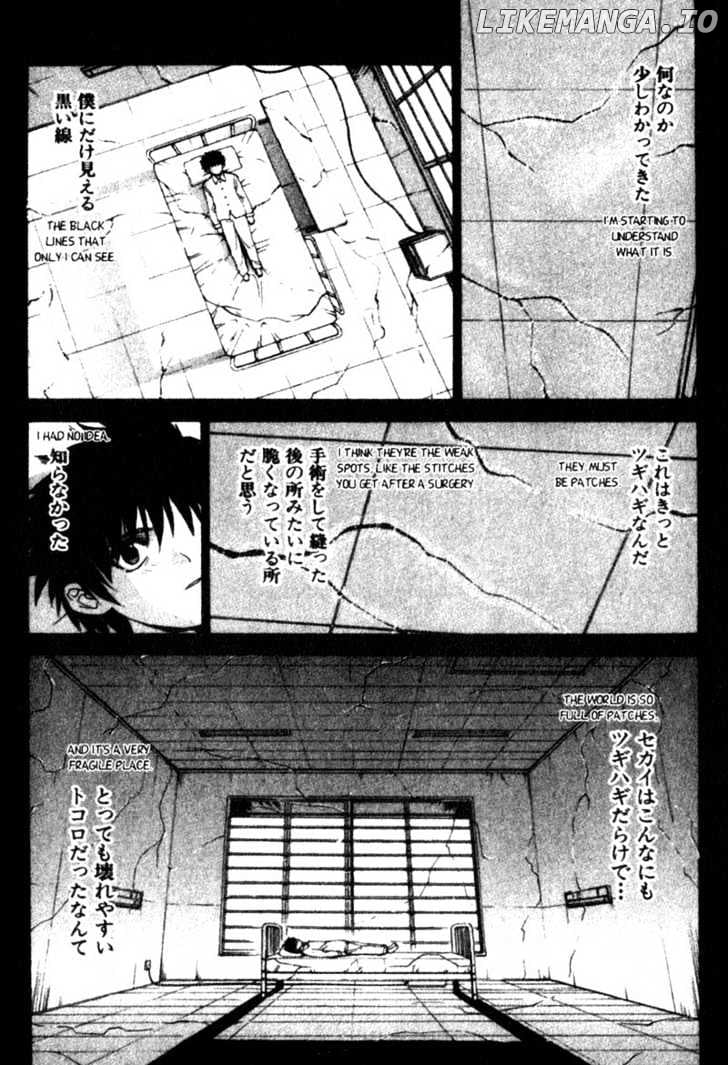 Shingetsutan Tsukihime chapter 1 - page 16