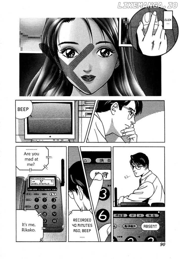 Desire (KOTANI Kenichi) chapter 4 - page 5