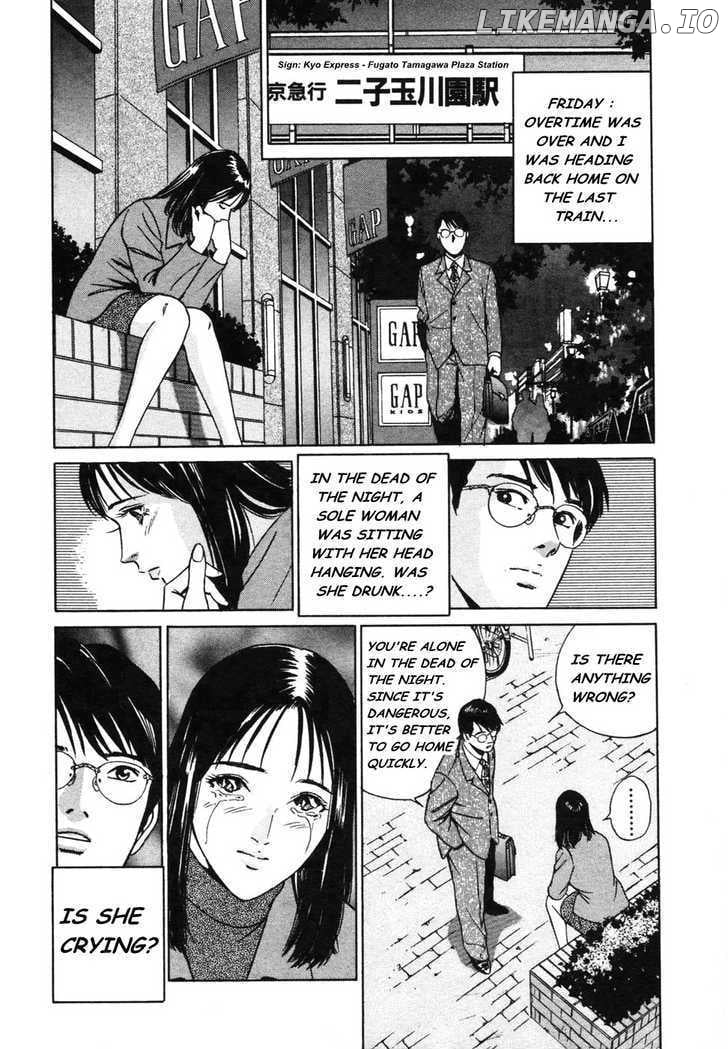 Desire (KOTANI Kenichi) chapter 14 - page 3