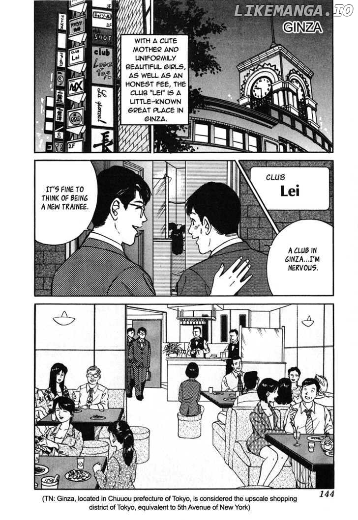 Desire (KOTANI Kenichi) chapter 25 - page 4