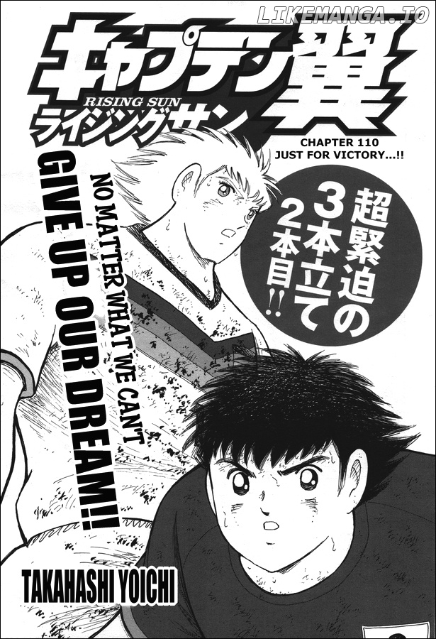 Captain Tsubasa - Rising Sun chapter 110 - page 1