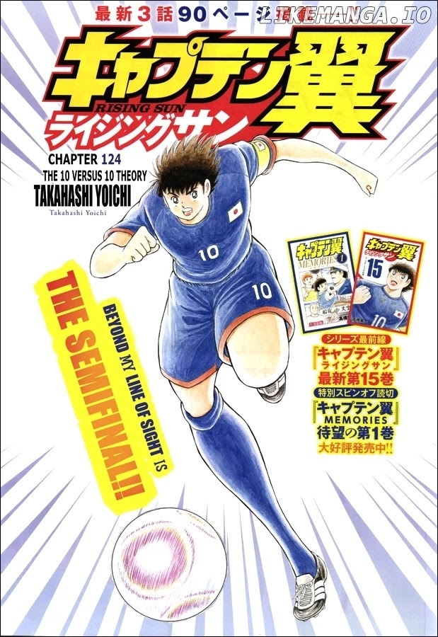 Captain Tsubasa - Rising Sun chapter 124 - page 1