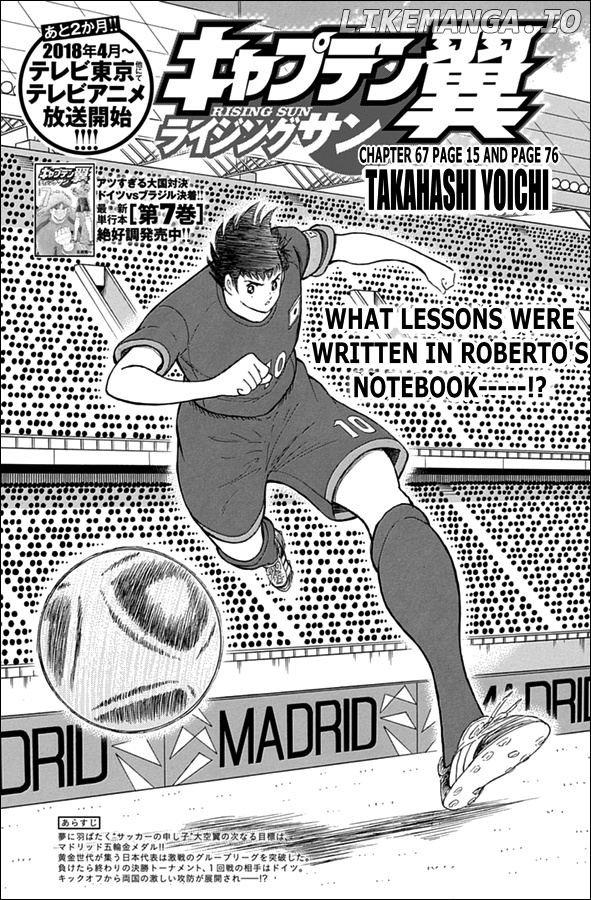 Captain Tsubasa - Rising Sun chapter 67 - page 1