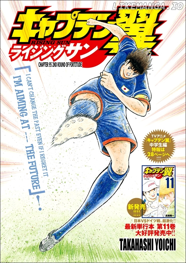 Captain Tsubasa - Rising Sun chapter 95 - page 1