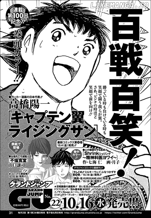 Captain Tsubasa - Rising Sun chapter 99 - page 20