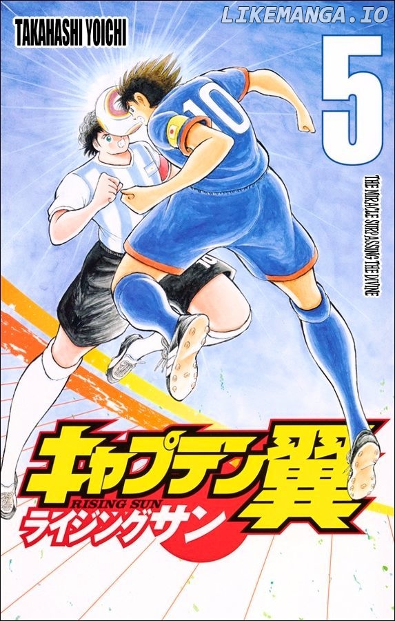 Captain Tsubasa - Rising Sun chapter 34 - page 1