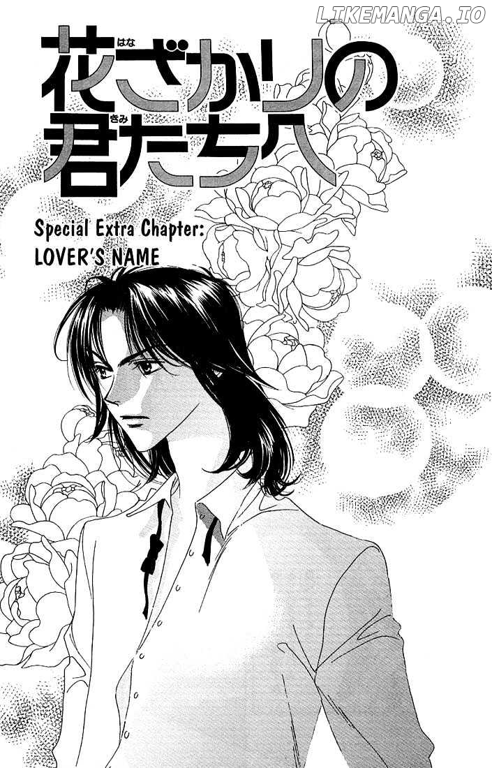 Hana Kimi chapter 28.1 - page 1