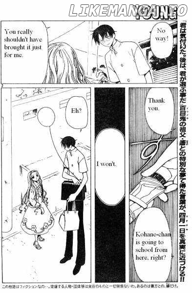 xxxHOLiC chapter 115 - page 2