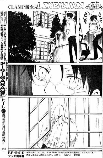 xxxHOLiC chapter 109 - page 14