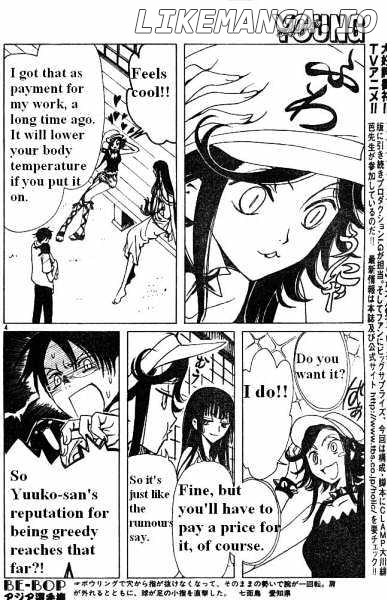 xxxHOLiC chapter 109 - page 7