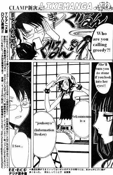 xxxHOLiC chapter 109 - page 8