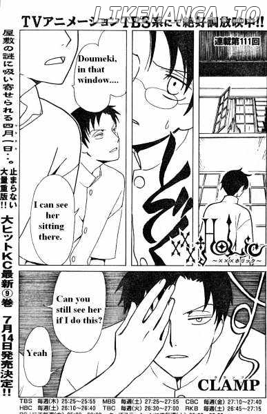 xxxHOLiC chapter 111 - page 1