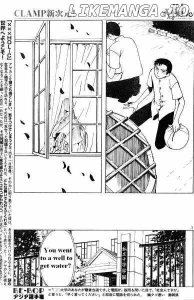 xxxHOLiC chapter 111 - page 3