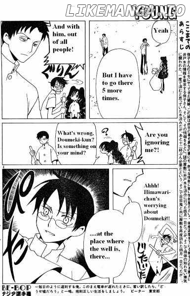 xxxHOLiC chapter 111 - page 4